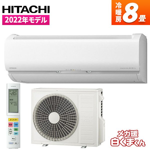 日立のエアコン RAS-EK25M2(W) [スターホワイト]