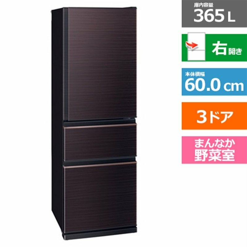 三菱電機 冷蔵庫 MR-CX37G-BR グロッシーブラウン　右開き　内容量：365リットルのサムネイル