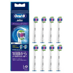 ブラウン ホワイトニングブラシ(8本入) BRAUN Oral-B(オーラルB) EB18RB-8-EL