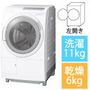大阪限定設置込み BD-SG110JL-W 日立 ドラム式洗濯乾燥機 洗濯11.0kg 乾燥6.0kg 左開き 4549873176079