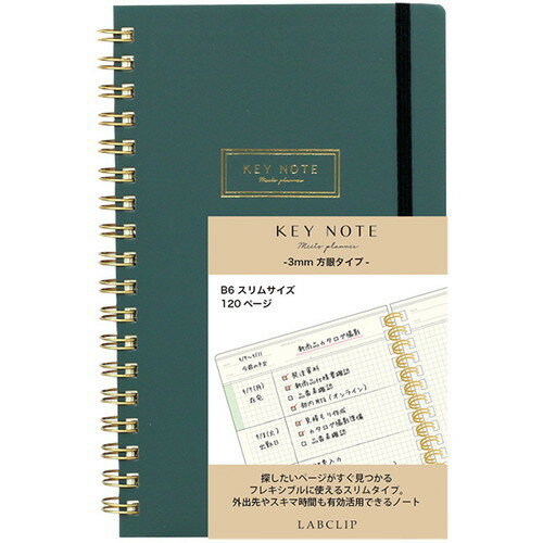 ラボクリップ ノート ミーツプランナー／キーノート B6スリム グリーン 22A-MTNT05-GR