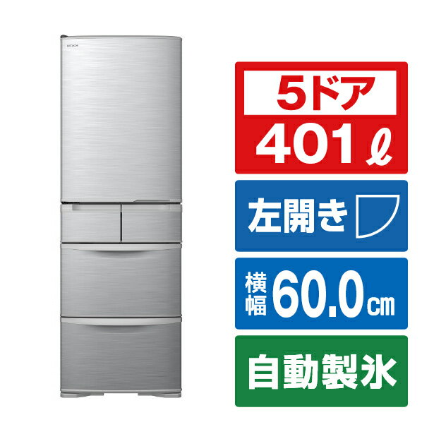 大阪限定設置込み R-K40TL-S 日立 冷蔵庫 401L 4549873183527