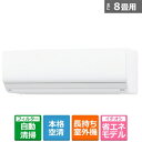 富士通ゼネラル 「省エネ」エアコン 寒冷地仕様 2.5kwゴク暖ノクリア ZNシリーズAS-ZN253N-W ホワイト主に8畳用