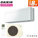 S25ZTSXS-S _CL DAIKIN risora \ SXV[Y GAR N[[ 8p 100V A~jEVo[