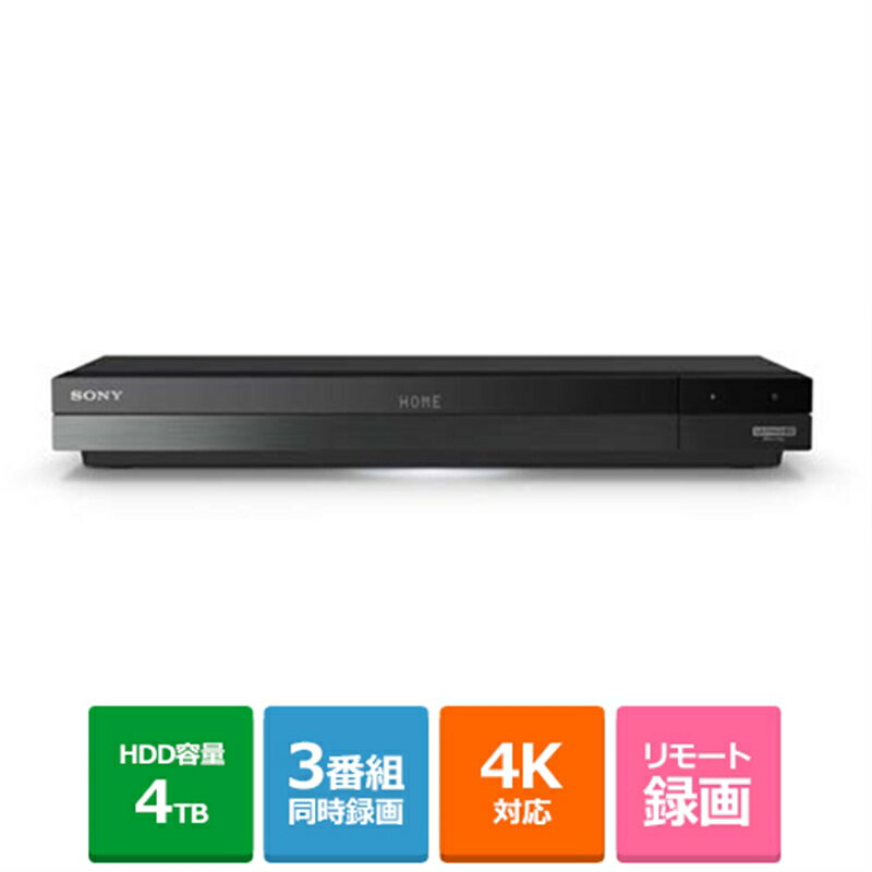 BDZ-FBT4200 SONY HDD 4TB搭載ブルーレイディスク DVDレコーダー 4548736155404