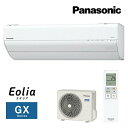 CS-283DGX-W パナソニック Panasonic 2023年モデル エオリア エアコン クーラー 10畳用 100V クリスタルホワイト