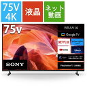大阪限定設置込み KJ-75X80L ソニー 75型4Kチューナー内蔵 LED液晶テレビ BRAVIA 4548736148710