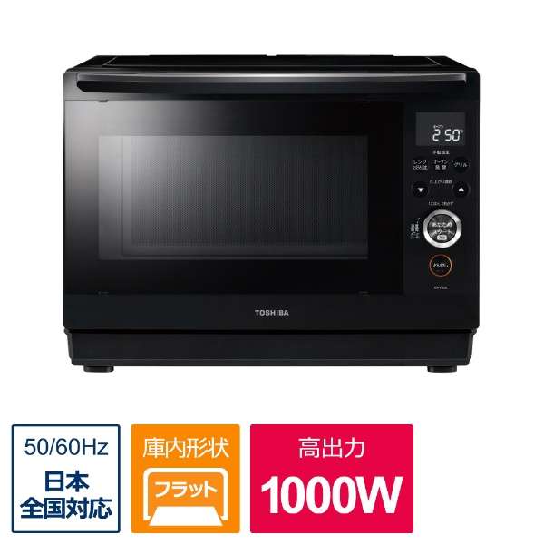 ER-YD80-K 東芝 TOSHIBA 石窯ドーム スチームオーブンレンジ 26L 1000W