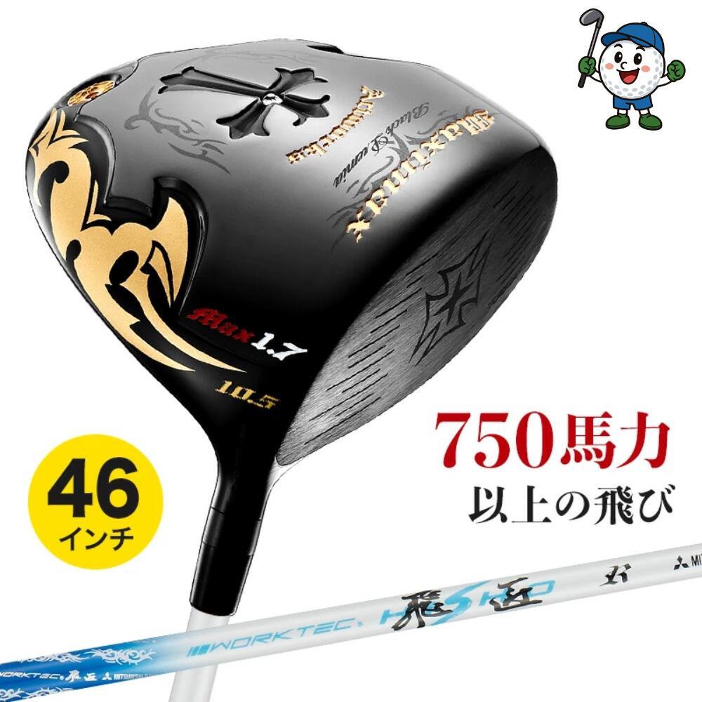 ゴルフ クラブ メンズ ドライバー 46インチ 超高反発 ワイルドマキシマックスブラックプレミアF ワーク..