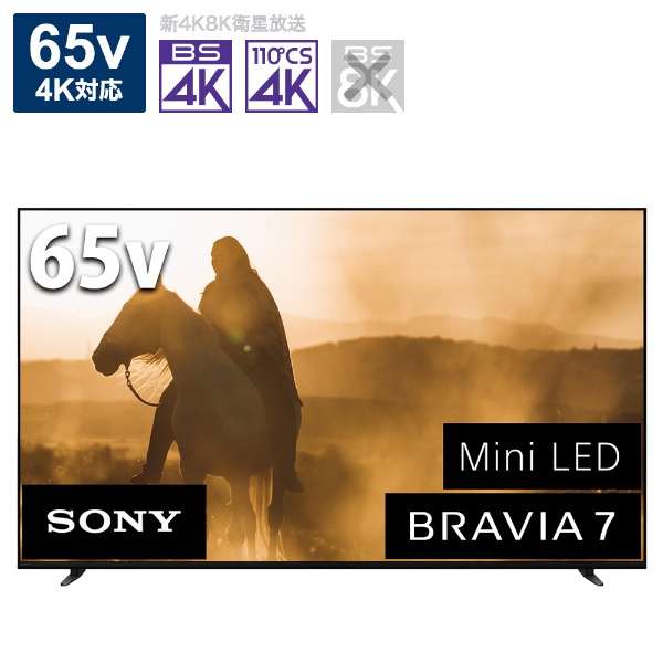 大阪限定設置込み K-65XR70 ソニー SONY BRAVIA 4K液晶テレビ