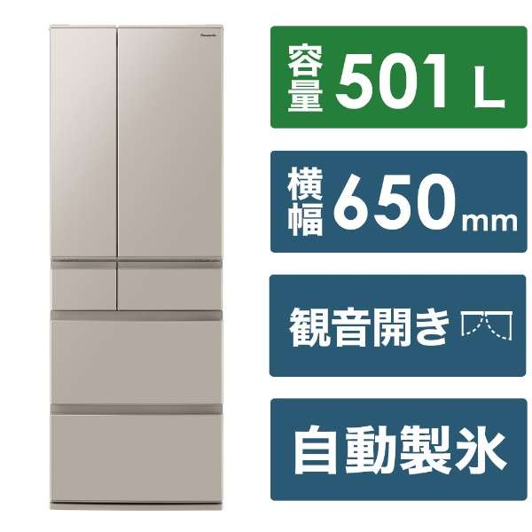 楽天市場】panasonic nr-f506(冷蔵庫・冷凍庫|キッチン家電 楽天市場】panasonic nr-f506(冷蔵庫・冷凍庫|キッチン家電