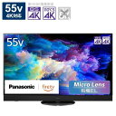 大阪限定設置込み TV-55Z95A パナソニック Panasonic VIERA ビエラ 4K有機ELテレビ