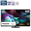 大阪限定設置込み TV-65Z90A パナソニック Panasonic VIERA ビエラ 4K有機ELテレビ