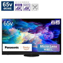 大阪限定設置込み TV-65Z95A パナソニック Panasonic VIERA ビエラ 4K有機ELテレビ