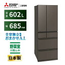 大阪限定設置込み MR-MZ60M-H 三菱 冷蔵庫