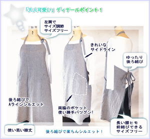 大きいサイズ エプロン 自然と健康を科学する 大きいサイズ エプロン 自然と健康を科学する