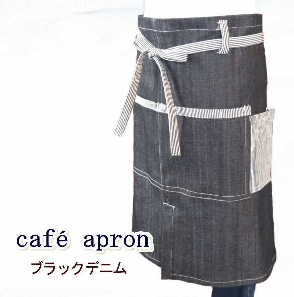 【メール便送料無料】 母の日 プレゼント エプロン カフェエプロン 大きいサイズ おしゃれ かわいい 綿..