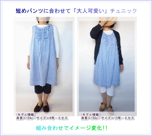 ナチュラル チュニック エプロン まいにち頑張る
