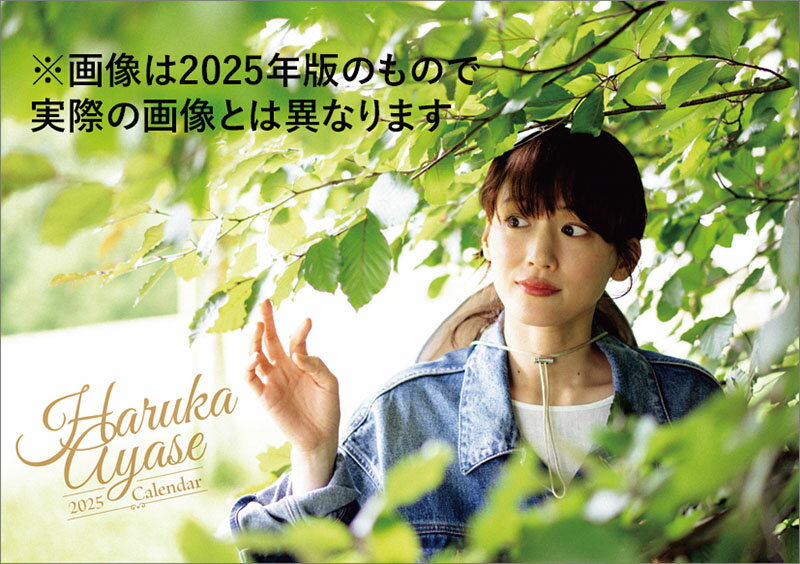 【送料無料】【取寄商品】 2026年カレンダー卓上 綾瀬はるか26CL-0170[11/15発売]