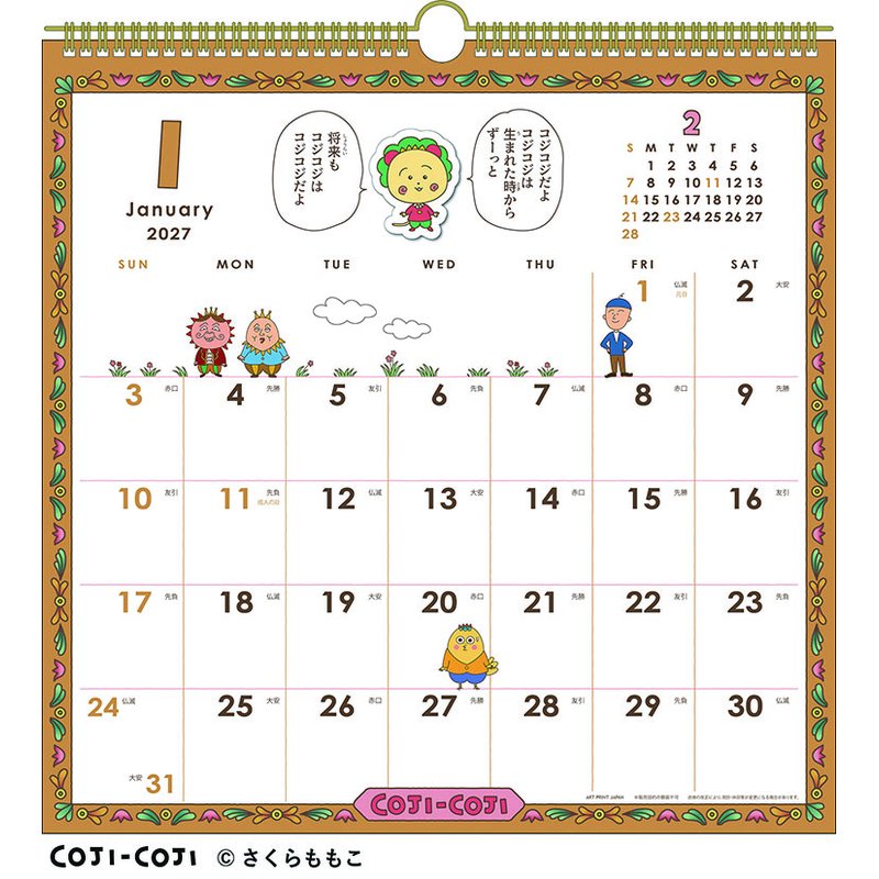 【送料込み】【取寄商品】 2027年カレンダーコジコジ27CL-0100[09/19発売]