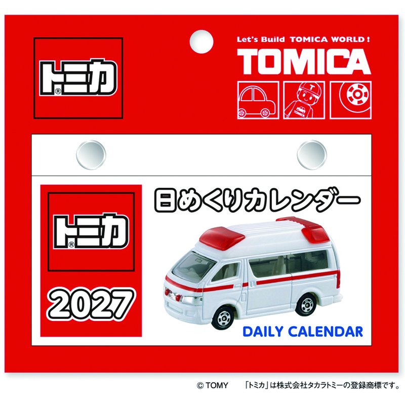 【送料無料】【取寄商品】 2027年カレンダー卓上 トミカ日めくり27CL-0113[09/19発売]