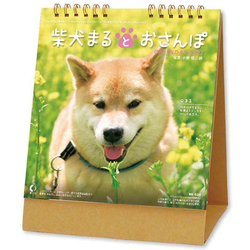 2027 CALENDAR COLLECTION 卓上 柴犬まるとおさんぽ PRODUCT SPECIFICATIONS 商品品番 27CL-0394 発売予定日 2026年09月19日 発売 仕様・サイズ 18×15cm・13枚 (卓上) 定価 (税込) 1,210円 (税込) JANコード 4985849134337 【ご注文前のご確認事項（必読）】 掲載画像について: 表紙画像および中面サンプルはメーカー監修中のイメージです。実物と一部デザインが異なる場合がございます。画像違いでの返品・交換はお受けできません。 入荷・発送時期について: ご注文確定後にメーカー手配を開始いたします。受付日より通常10〜15営業日前後での入荷・発送見込みとなります。メーカー在庫完売時はやむを得ずキャンセルとなる場合がございます。 発売日の変更について: 発売日はメーカー都合により頻繁に変更・延期となる場合がございます。最新情報に準拠し、発売日以降の入荷分より順次発送いたします。 同梱配送のご注意: 特殊ロール形状および梱包都合上、書籍・CD・DVD等と一緒のご注文はお受けできません。カレンダー単体でのご注文をお願いいたします。
