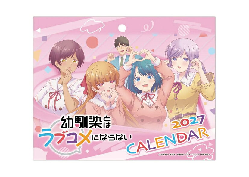 【取寄商品】 2027年カレンダー卓上 幼馴染とはラブコメにならない27CL-0055[09/19発売]