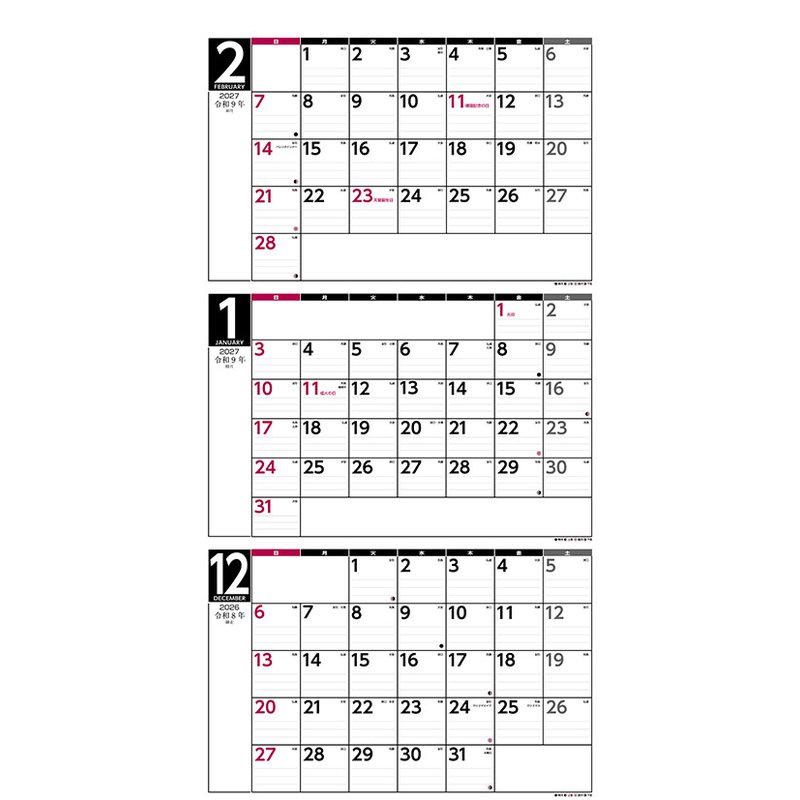 【送料込み】【取寄商品】 2027年カレンダー壁掛け3か月スケジュール タテ型27CL-0641[09/19発売]