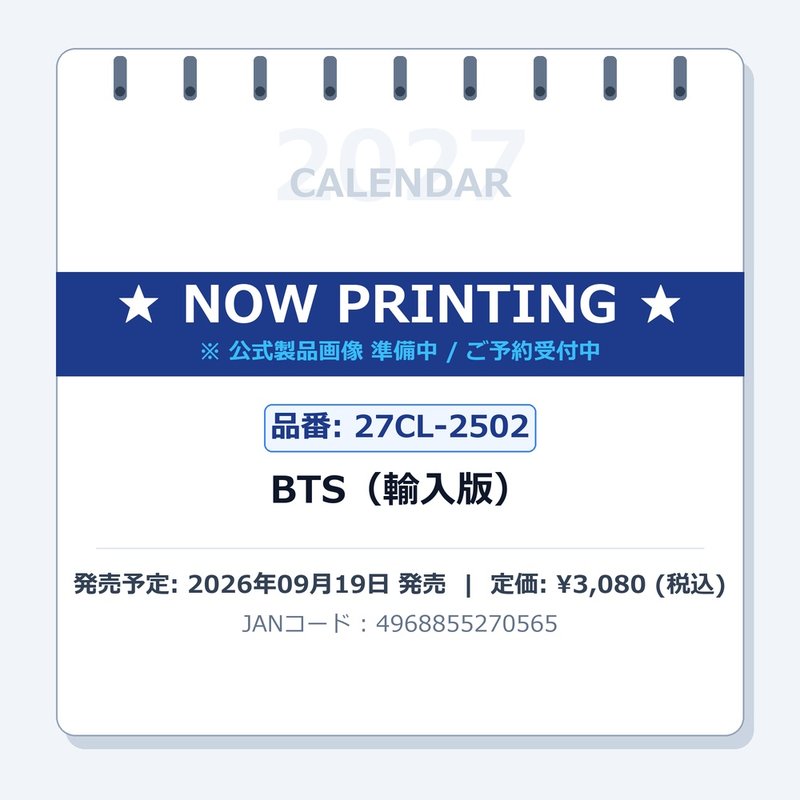 楽天市場】bts v カレンダー 2022の通販