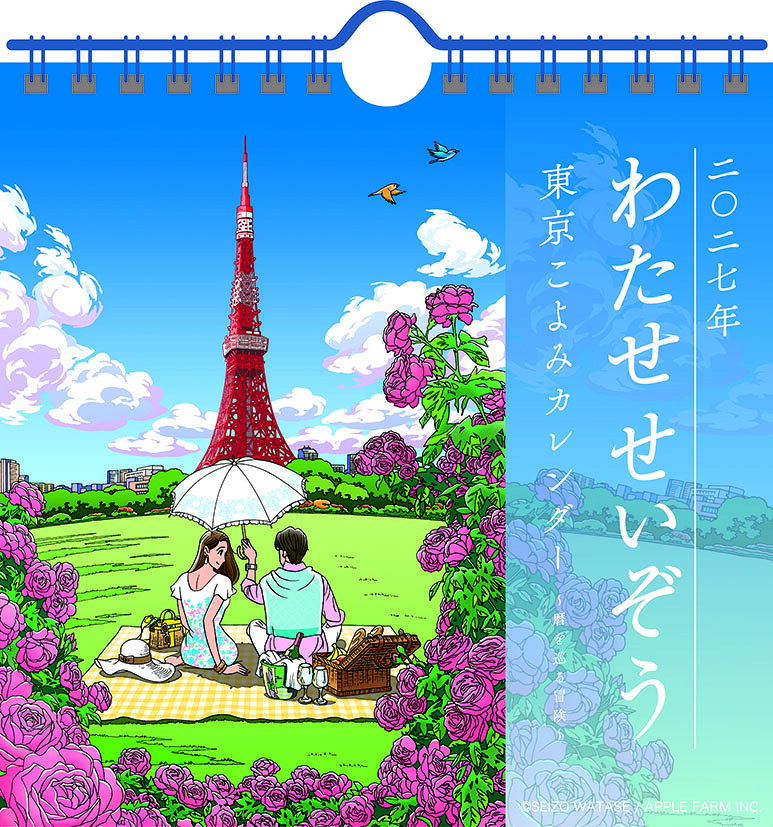 楽天市場】わたせせいぞう ポスターの通販