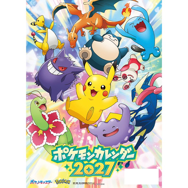 2027年カレンダーポケットモンスター27CL-0007