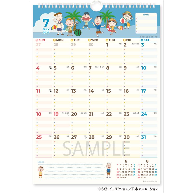 【送料込み】【取寄商品】 2027年カレンダーちびまる子ちゃん ファミリーカレンダー27CL-0103[09/19発売] (2)