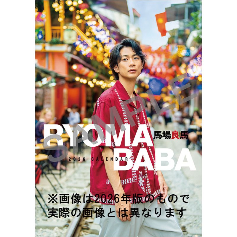 【送料無料】【取寄商品】 2027年カレンダー卓上 馬場良馬27CL-0320[11/14発売]