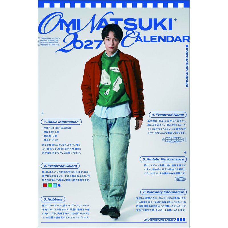 【送料無料】【取寄商品】 2027年カレンダー卓上 夏生大湖27CL-0329[11/14発売]