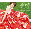 CD / 斉藤朱夏 / パッチワーク (CD+Blu-ray) (初回生産限定盤) / VVCL-1906