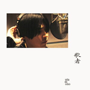 CD / 山内総一郎 / 歌者 -utamono- (通常盤) / AICL-4187