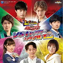 CD / (特撮) / 快盗戦隊ルパンレンジャーVS警察戦隊パトレンジャー VSキャラクターソングアルバム / COCX-40604