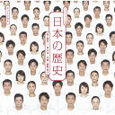 【送料無料】 CD / 荻野清子 / 『日本の歴史』 LIVE CD (通常盤)