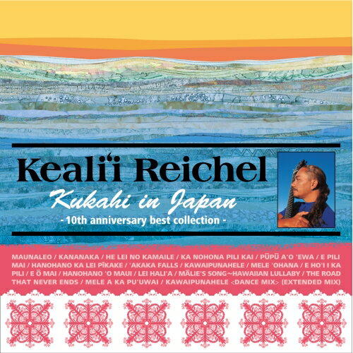 CD / ケアリイ・レイシェル / クカヒ・イン・ジャパン 〜10thアニヴァーサリー・ベスト・コレクション〜 (来日記念盤) / VICP-64721