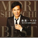 CD / 森進一 / 森進一ベスト 〜歌手生活50周年記念盤〜 (歌詞付) / VICL-64399