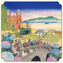 【送料無料】 CD / さだまさし / 新自分風土記I〜望郷篇〜 (解説歌詞付) (通常盤)