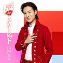 CD / 山内惠介 / 唇スカーレット (歌詞付) (桃盤) / VICL-37497