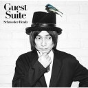 【送料無料】 CD / シュローダー・ヘッズ / ゲスト・スイート (歌詞付)
