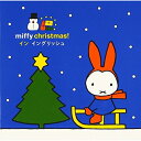 【送料無料】 CD / キッズ / ミッフィー・クリスマス! イン イングリッシュ