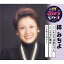 CD / 梓みちよ / こんにちは赤ちゃん/二人でお酒を/メランコリー (楽譜付) / KICM-8483 1,400円
