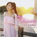 【送料無料】 CD / 知里 / それぞれの時代 〜知里カバー集〜