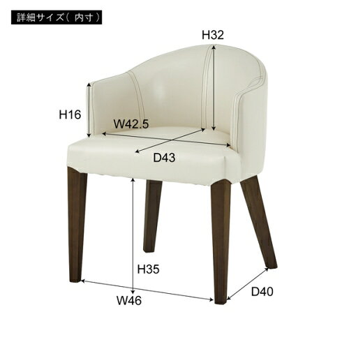 東谷ダイニングチェア (アイボリー) (W55×D53×H72×SH44)【送料無料(北海道・沖縄送料別)】 [3]