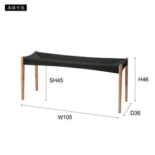 東谷ペーパーコードベンチ (ブラウン) (W105×D36×H46×SH45)【送料無料（北海道・沖縄送料別）】