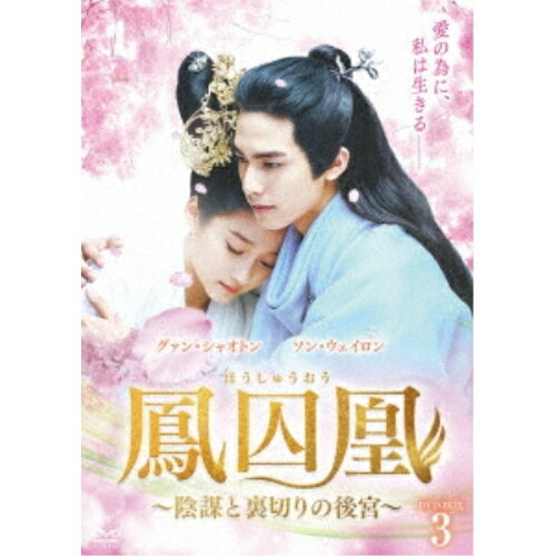 ڼʡDVD / TVɥ / ˱ Ť΢ڤθܡ DVD-BOX3 / BWD-3248