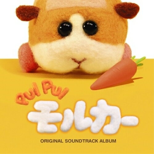 PUI PUI モルカー ORIGINAL SOUNDTRACK ALBUM (解説付)小鷲翔太コワシショウタ こわししょうた　発売日 : 2021年6月16日　種別 : CD　JAN : 4580055354403　商品番号 : EYCA-13440【商品紹介】パペットキャラ・アニメ期待の新鋭・見里朝希監督が放つ新感覚ストップモーションアニメ『PUI PUIモルカー』のオリジナルサウンドトラックが発売決定!【収録内容】CD:11.モルカーのテーマ2.渋滞はだれのせい?3.銀行強盗をつかまえろ!4.ネコ救出大作戦5.むしゃむしゃおそうじ6.プイプイレーシング7.ゾンビとランチ8.どっきり?スッキリ!9.モルミッション10.すべってサプライズ11.ヒーローになりたい12.タイムモルカー13.Let's!モルカーパーティー!14.モルカーのテーマ(エンディング)CD:21.渋滞はだれのせい?(タイトルジングル)2.なんだろう? 13.モルDM4.なんだろう? 25.せつめいします6.どうしよう7.走れモルカー!8.銀行強盗をつかまえろ!(タイトルジングル)9.平和なまいにち 110.強盗とパトモルカー!11.カーチェイス12.強盗のアジト13.パトモルカー突入!14.平和なまいにち 215.ネコ救出大作戦(タイトルジングル)16.ネコこわい 117.大さわぎ 118.ネコこわい 219.大さわぎ 220.暑いからパフェで冷やしちゃおう21.大さわぎ 322.モルバカンス23.むしゃむしゃおそうじ(タイトルジングル)24.ほのぼの 125.ほのぼの 226.むしゃむしゃドライブ!27.ぎゅるぎゅる28.大さわぎ 429.3、2、1、発射!30.スッキリ〜31.プイプイレーシング(タイトルジングル)32.いちについて33.レーススタート!34.一方そのころ35.白熱のレース36.悲しみのモルカー 137.優勝賞品38.悲しみのモルカー 239.みんなでゴール!40.ゾンビとランチ(タイトルジングル)41.ゾンビ襲来!42.一転攻勢 143.一転攻勢 244.ハンバーガーはおれのもん45.仲良くわけましょう46.ペール・ギュント第一組曲 作品46 第一曲「朝」47.ゾンビになっちゃった!48.逃げろ!49.どっきり?スッキリ!(タイトルジングル)50.トレジャーモルカーのテーマ51.冒険のあかし52.いきますよ 153.ガーン! 1他